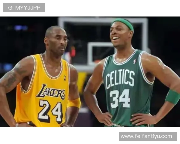 皮尔斯直言科比未曾成为NBA门面背后的深层原因分析