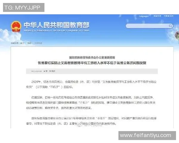 津媒分析本土教练对阶段性成绩考核的共识与薪酬谈判的灵活性