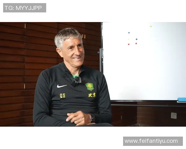 法比奥称国安成绩得益于塞蒂恩新帅拉米罗展现激情与活力